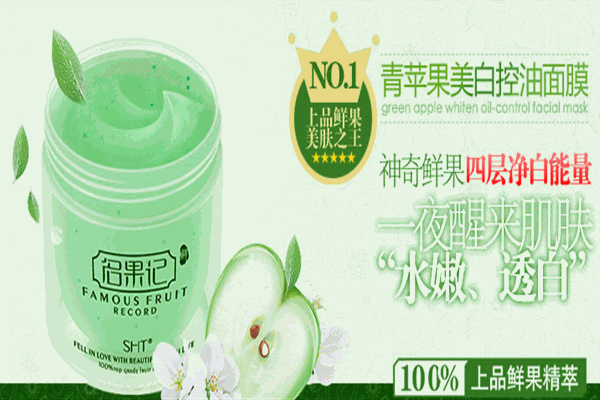名果记化妆品加盟