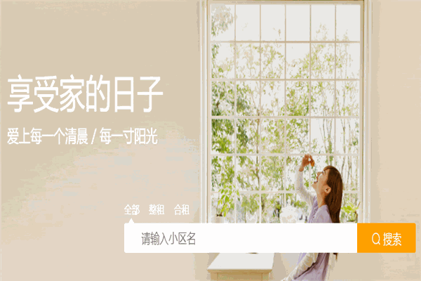 客有家公寓