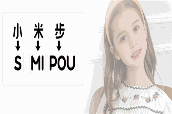 小米步童鞋