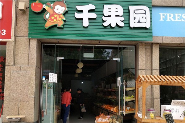 千果园水果店