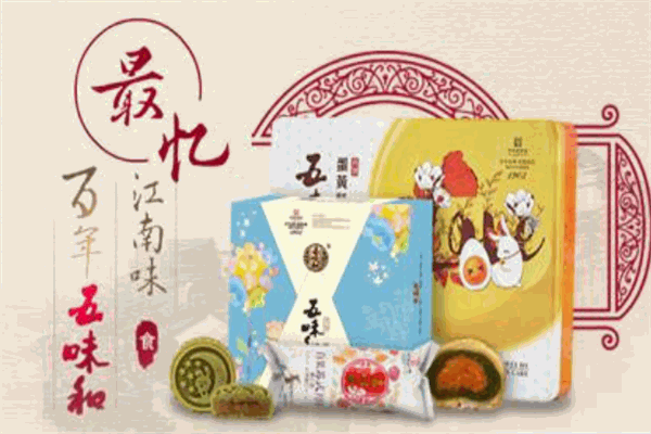 五味和食品