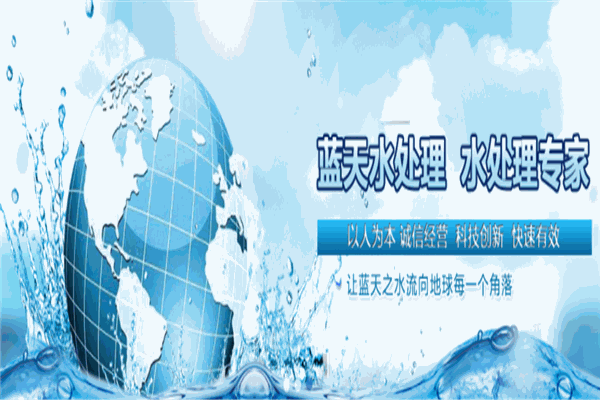 蓝天处理设备