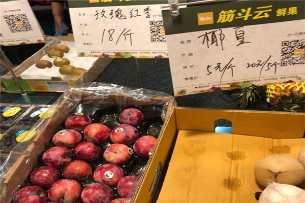 筋斗云水果店