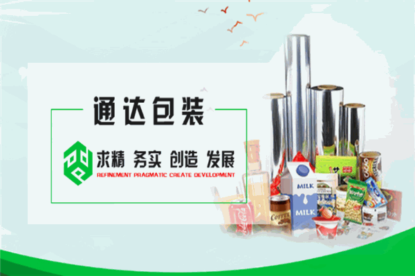 通达包装