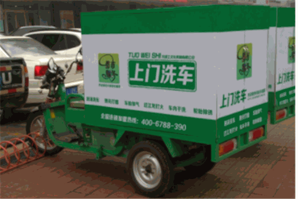 快捷上门洗车