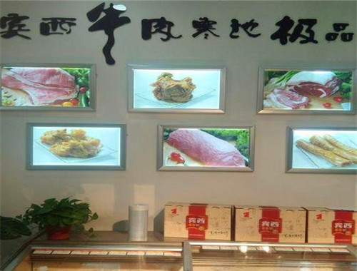 宾西冷鲜牛肉