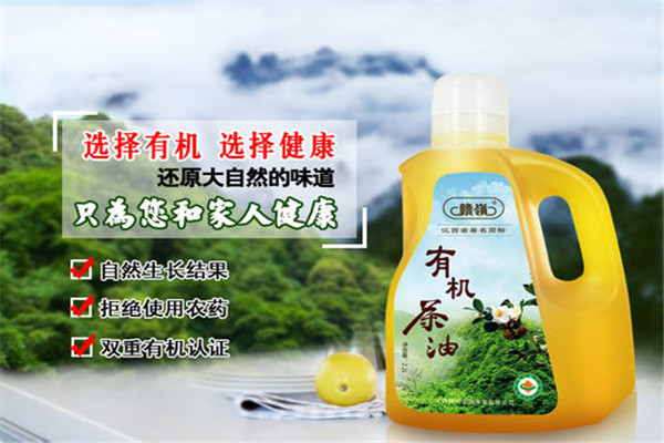 赣岭茶油
