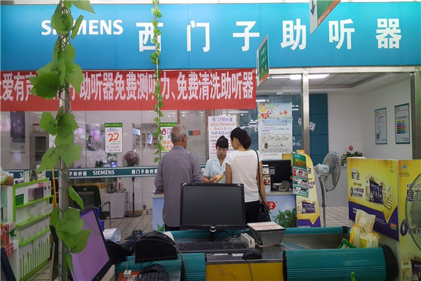 西门子助听器加盟