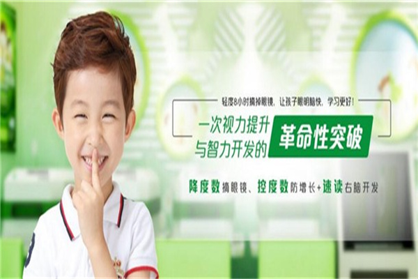 新视力眼镜加盟