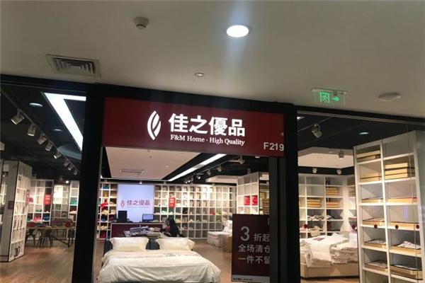 佳之优品
