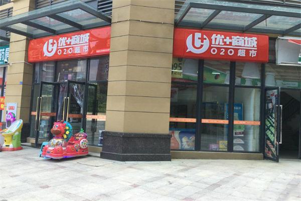 优加超市