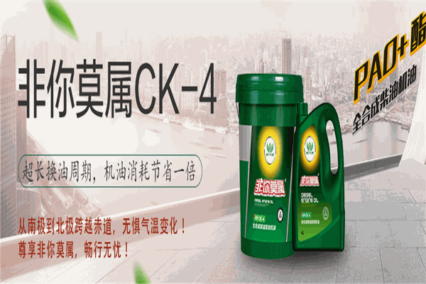 亚太车务润滑油