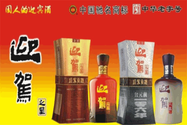 迎驾贡酒