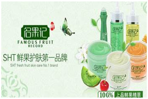 名果记化妆品加盟