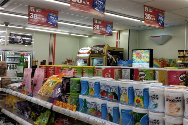 好家便利店