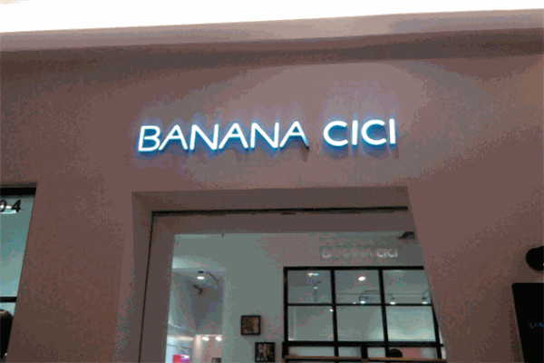 BANANA CICI女装