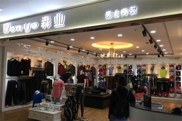 犇业内衣