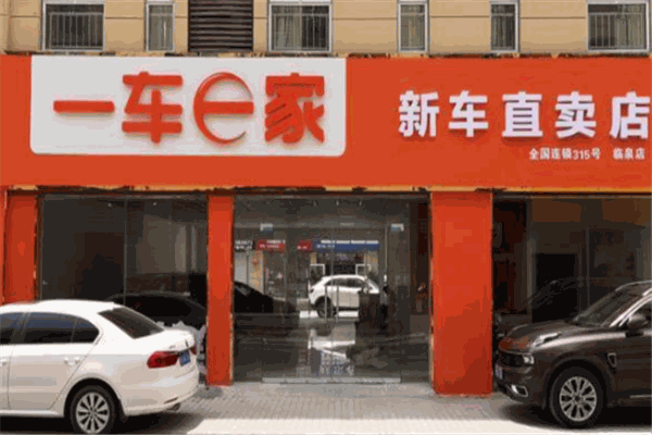 一车e家app