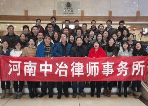 中治律师事务所