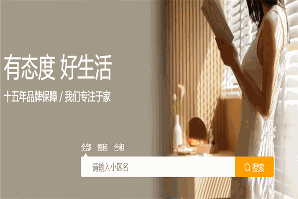 客有家公寓