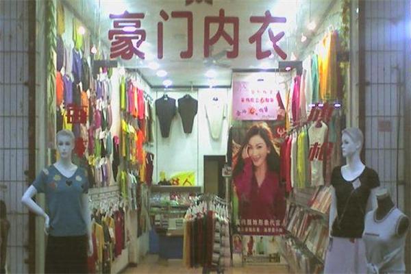 豪门内衣