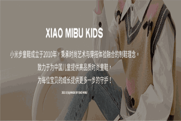 小米步童鞋