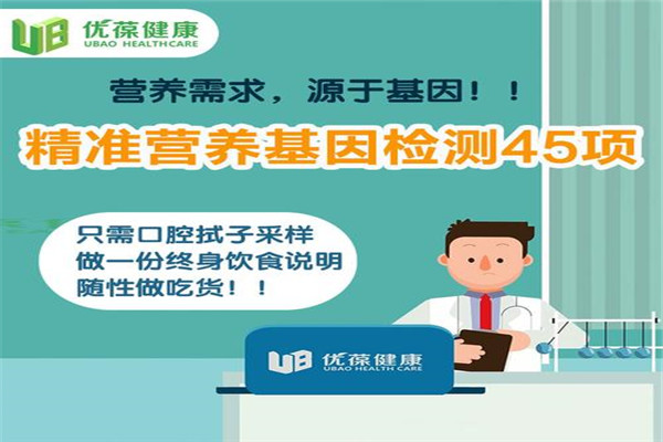 优葆优保