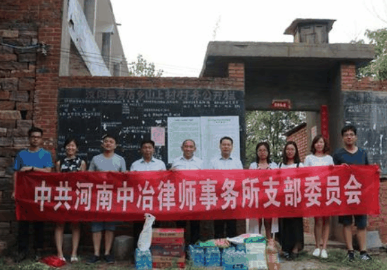 中治律师事务所
