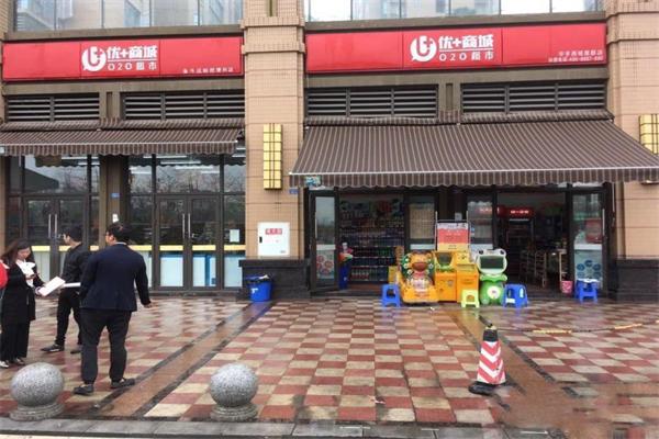 优加超市