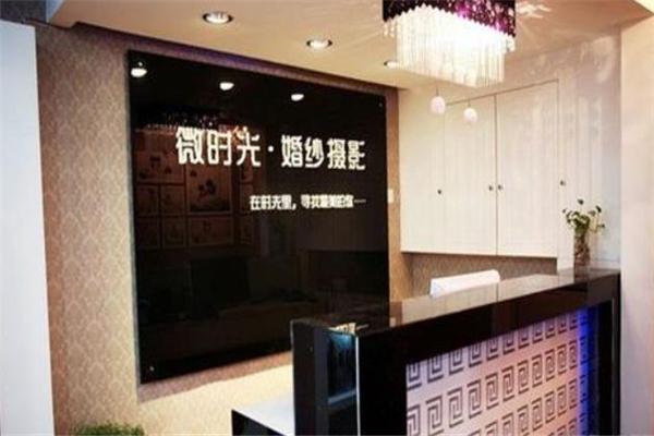 微时光婚纱摄影