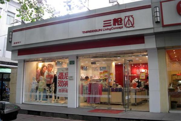 三枪牌内衣