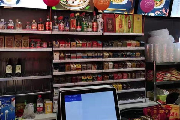 好家便利店
