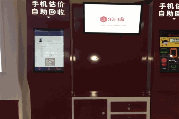 乐回收