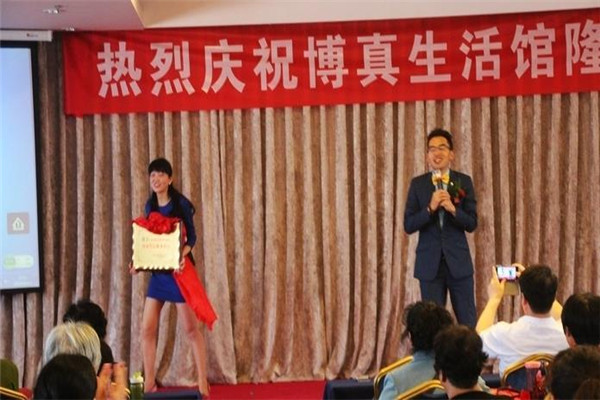 博真生活馆加盟