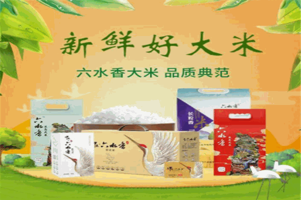 六水香大米
