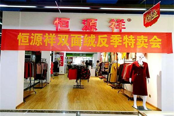 恒源祥内衣