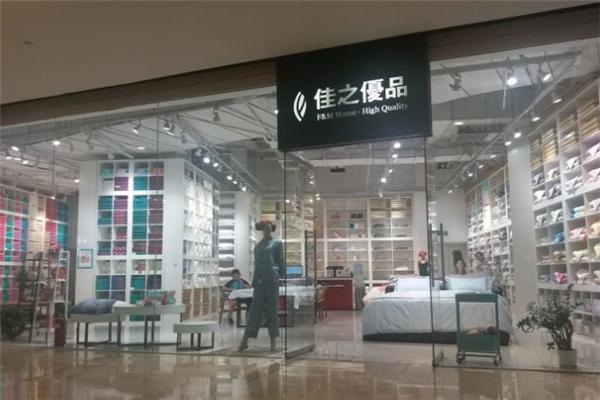 佳之优品