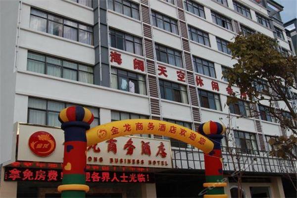 金龙商务宾馆