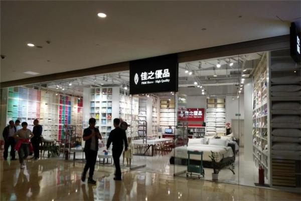 佳之优品