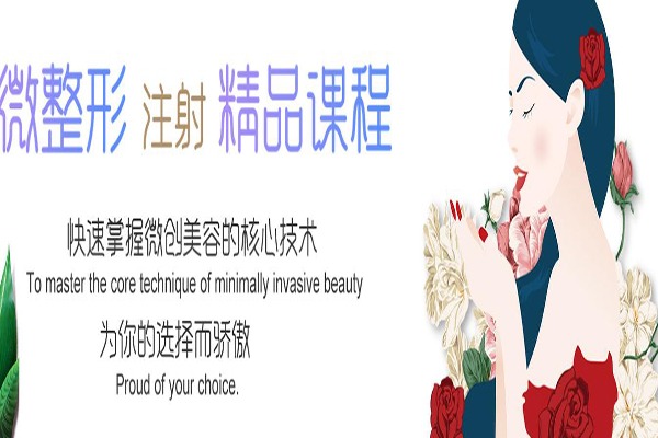 海奥美容培训加盟
