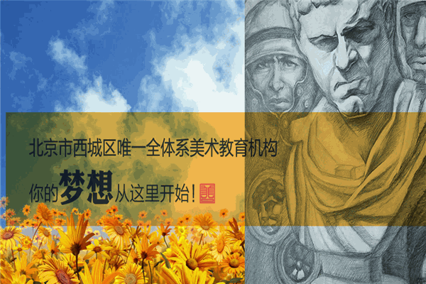 光明美校