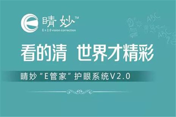 睛妙护眼加盟