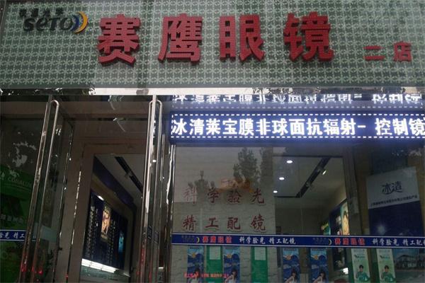 赛鹰时代加盟