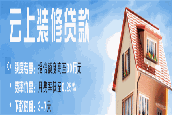 云上装饰
