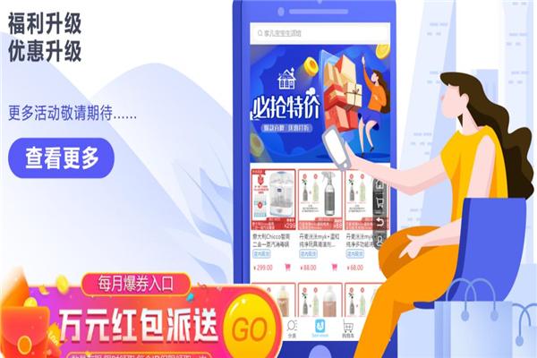 家儿宝宝生活馆