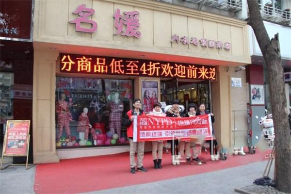 名媛内衣
