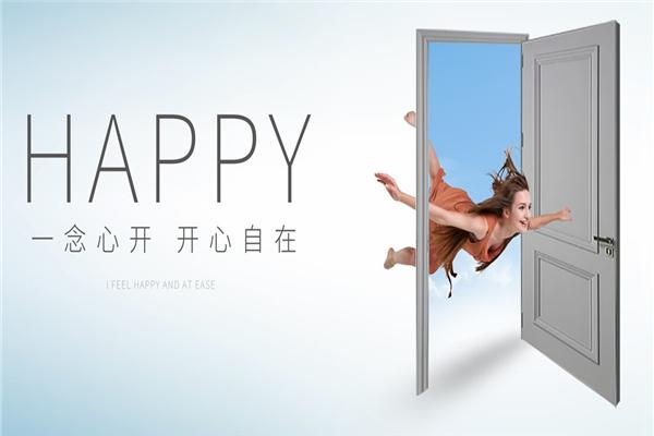 开心木门