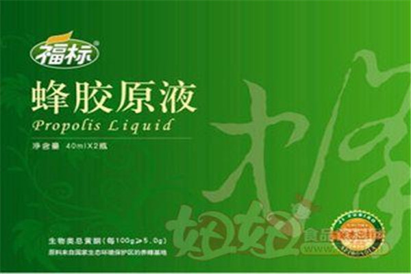 福标牌蜂胶