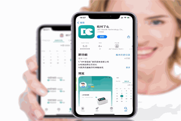 阶梯健康