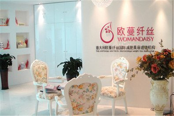 欧蔓纤丝减肥瘦身